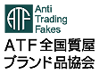 ATF�S�������u�����h�i����