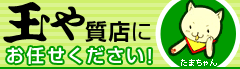 �ʂ⎿�X�ɂ��C��������!